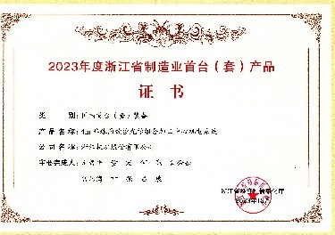 喜報！國內首臺套！