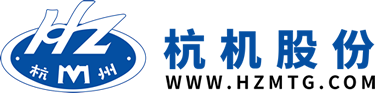 浙江杭機(jī)股份有限公司